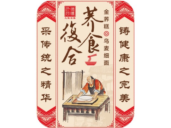 九德谷膳系列糖尿病人群的主食品