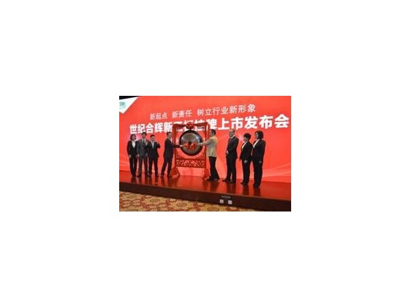 白藜蘆醇