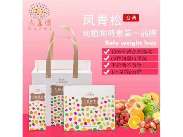 臺(tái)灣進(jìn)口酵素 大植諾麗系列酵素原液