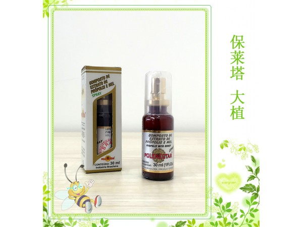 巴西原裝進口 保萊塔蜂膠 萬綠皇冠