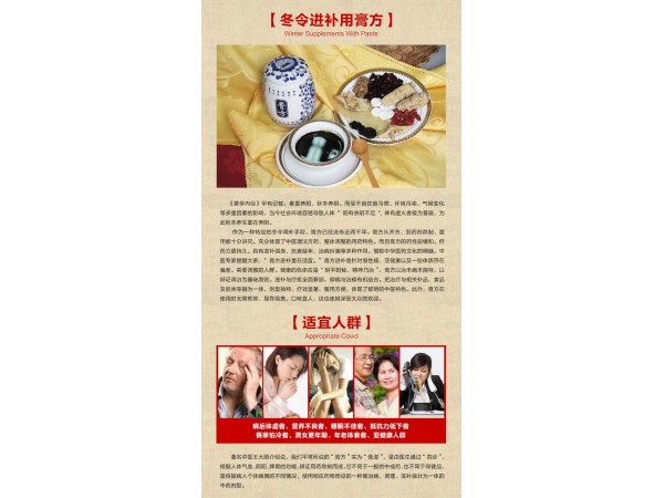 哲冠系列雪蓮蛹蟲草膏