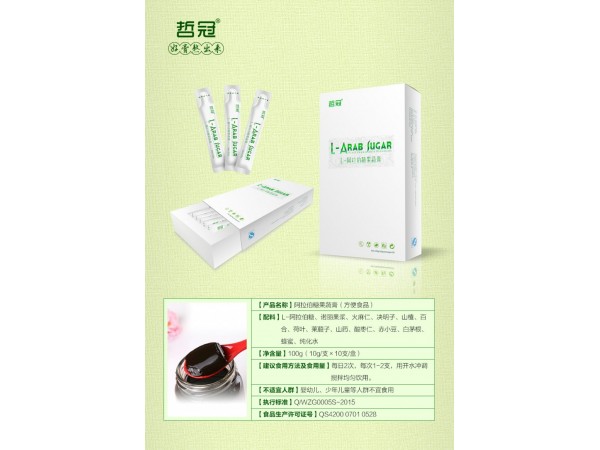 哲冠系列阿拉伯糖果蔬膏