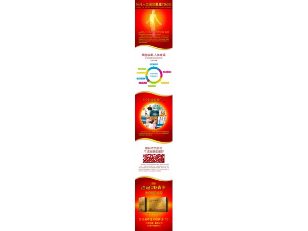 哲冠天然蝦青素，廠家直供180粒精品禮盒裝