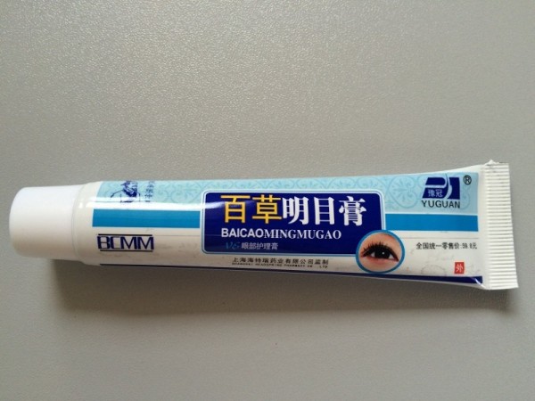 豫冠牌百草明目膏眼部護(hù)理膏