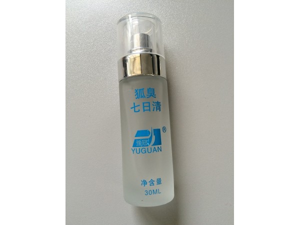 豫冠牌狐臭七日清抑菌液