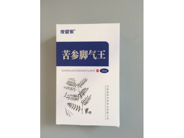 皮管家牌苦參腳氣王腳氣液