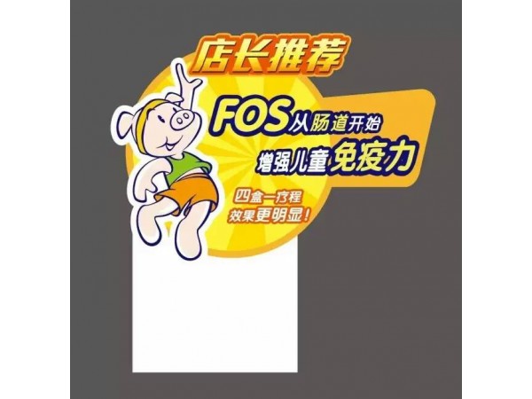 多微生鐵鋅鈣氨基酸低聚果糖口服液