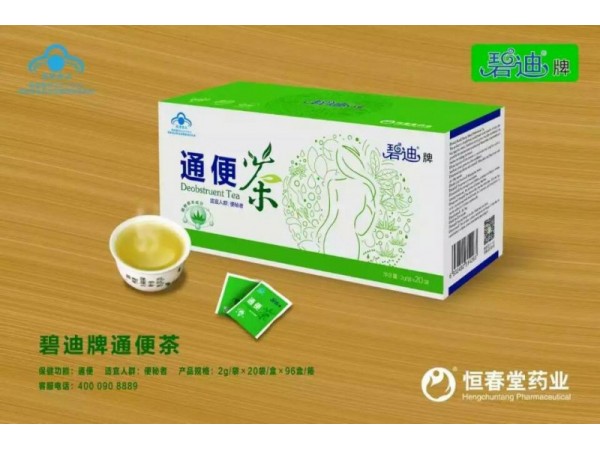 碧迪牌通便茶