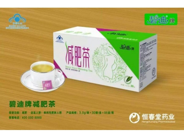 碧迪片牌減肥茶