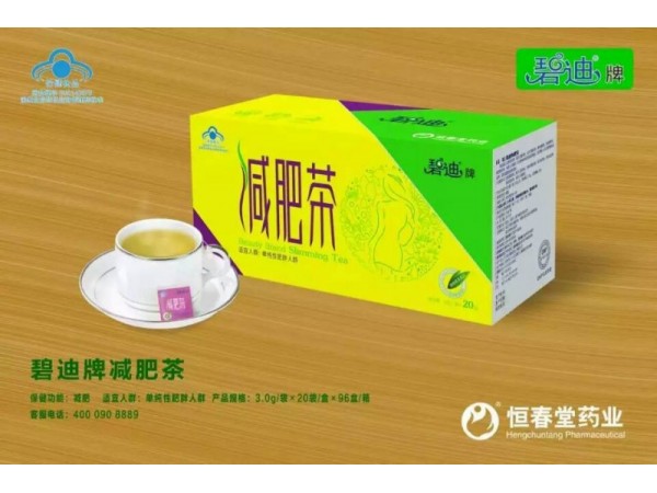 碧迪片牌減肥茶