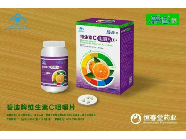 碧迪牌維生素C咀嚼片