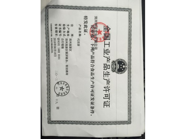 白富美杏仁膠原蛋白，重塑白富美