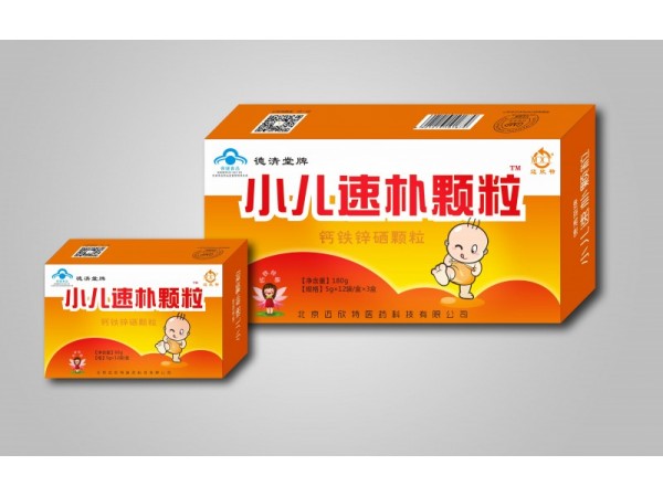 小兒速補顆粒 嬰童產(chǎn)品 多種維生素產(chǎn)品 鈣鐵鋅硒產(chǎn)品