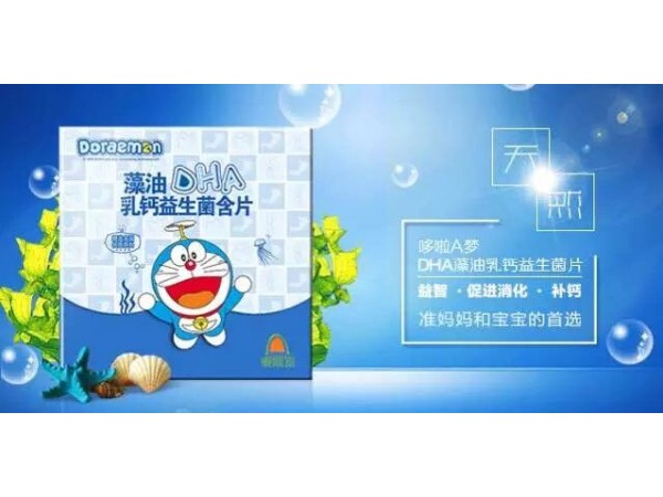 哆啦A夢DHA藻油乳鈣益生菌片