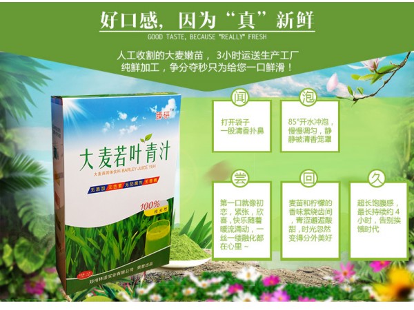 大麥若葉青的好處有哪些？