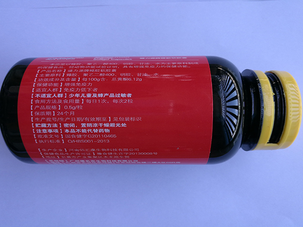 康長(zhǎng)在蜂膠軟膠囊