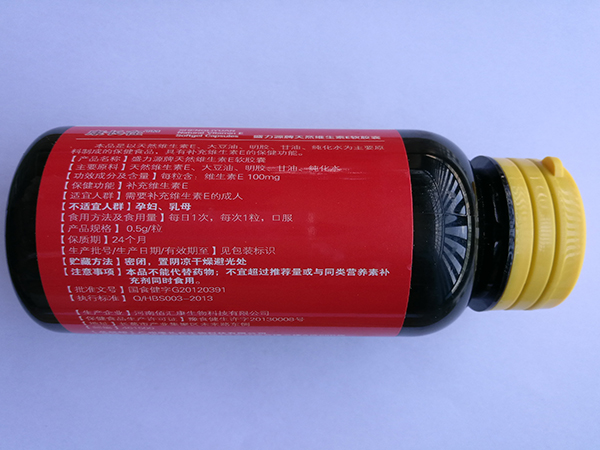 康長在天然維生素E軟膠囊