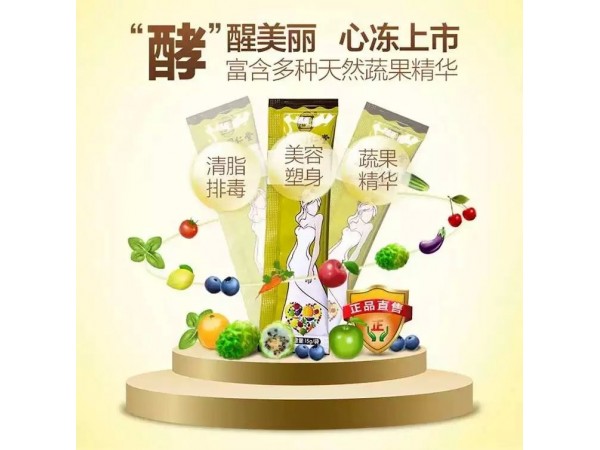 酵素果凍