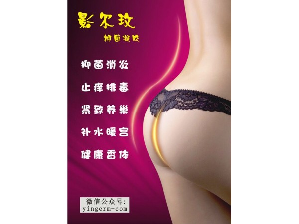 婦科凝膠哪種品牌好？影爾玫您的放心之選！
