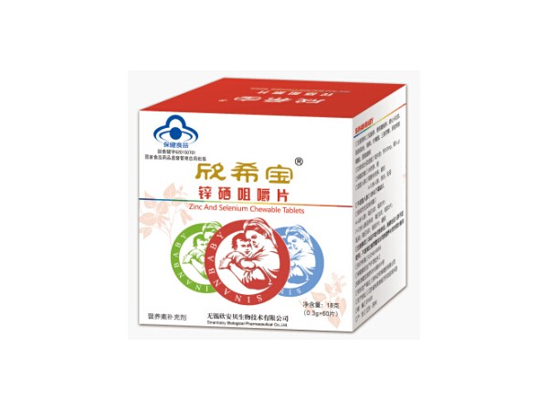 欣希寶牌鋅硒咀嚼片（兒童）