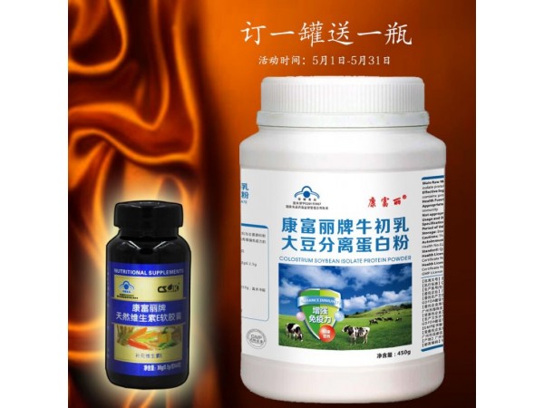 牛初乳蛋白質(zhì)粉