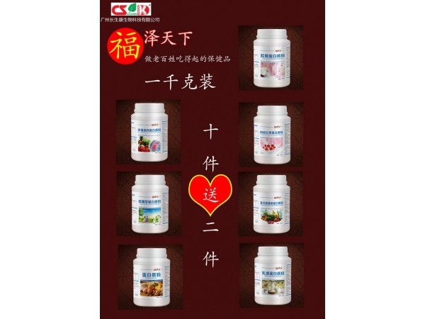 牛初乳蛋白質(zhì)粉