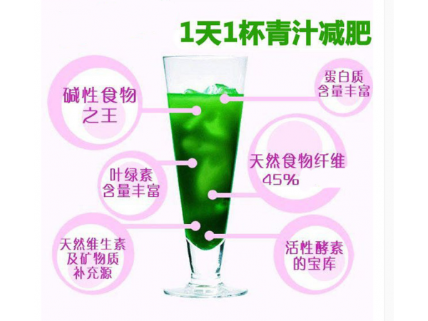 鄭州林諾實(shí)業(yè)有限公司大麥若葉青汁