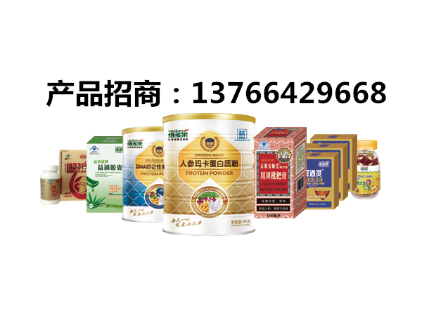 增加骨密度產(chǎn)品|減肥膠囊|骨密度產(chǎn)品招商