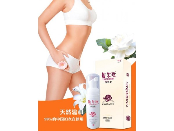 泡泡蜜----女性私密清潔粉嫩的好“閨蜜”
