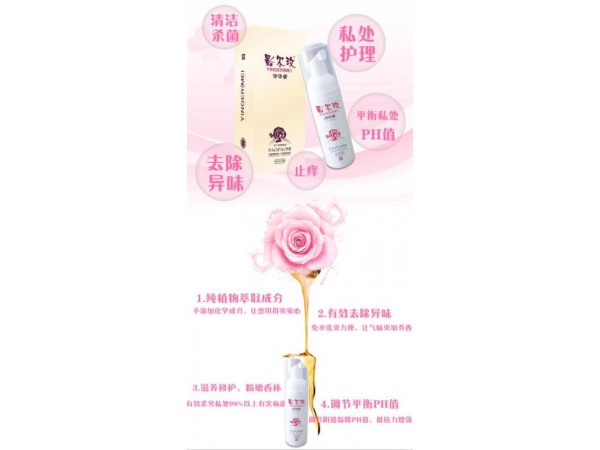 泡泡蜜----女性私密清潔粉嫩的好“閨蜜”