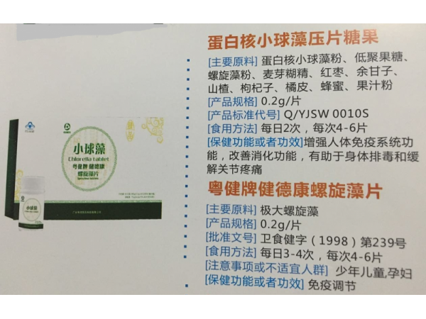 小球藻