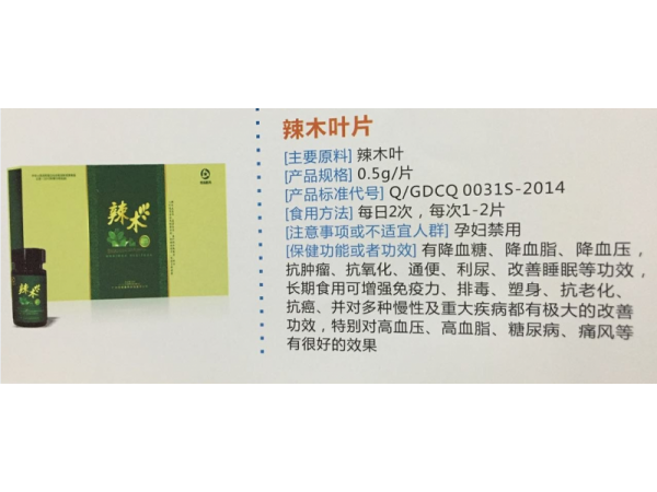 辣木葉片