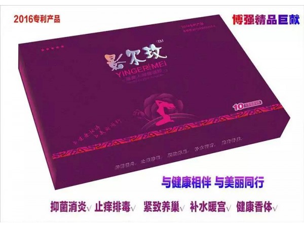 影爾玫——抑菌凝膠做清新女人