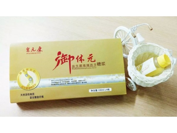 聚元康御體元