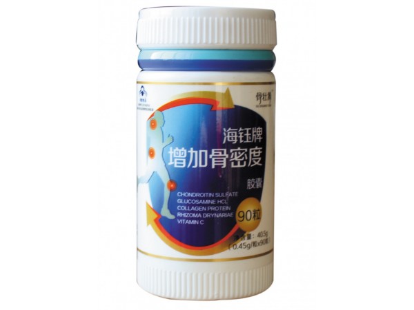 海鈺牌增加骨密度膠囊