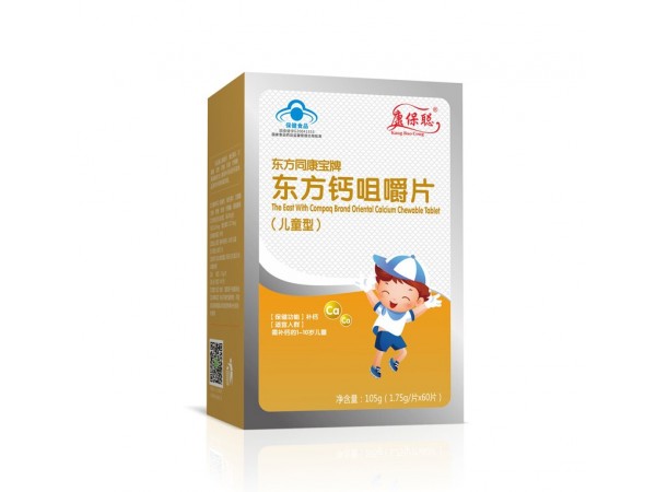康保聰  鈣咀嚼片（兒童型）