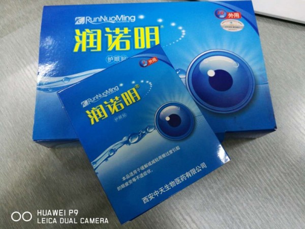 護(hù)眼貼