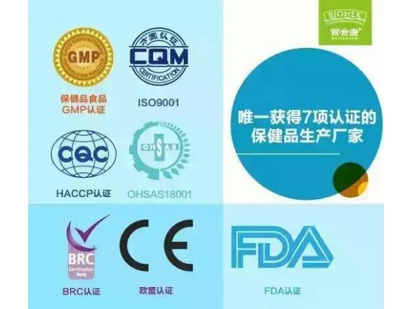保健食品/SC產(chǎn)品/化妝品 批文落廠