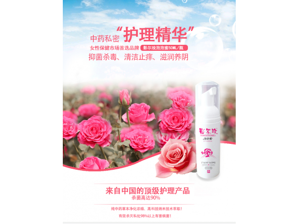 泡泡蜜---純凈呵護(hù)，你的私密空間