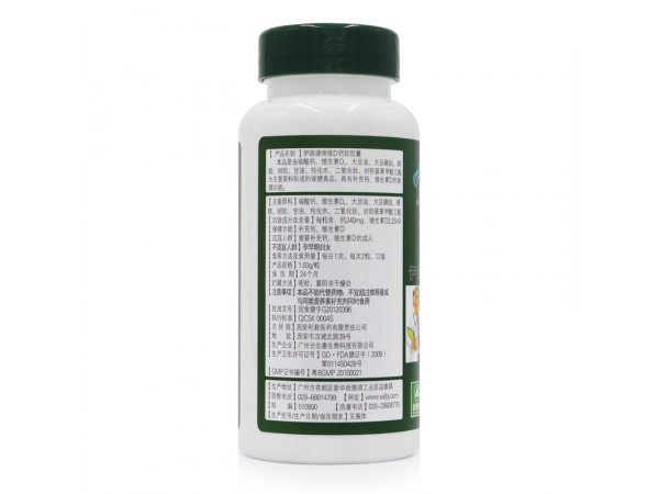 維D鈣軟膠囊