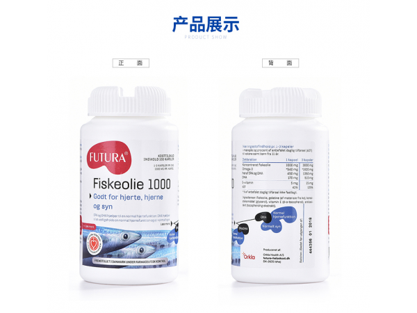 丹麥深海魚油防三高護心臟預防心血管病
