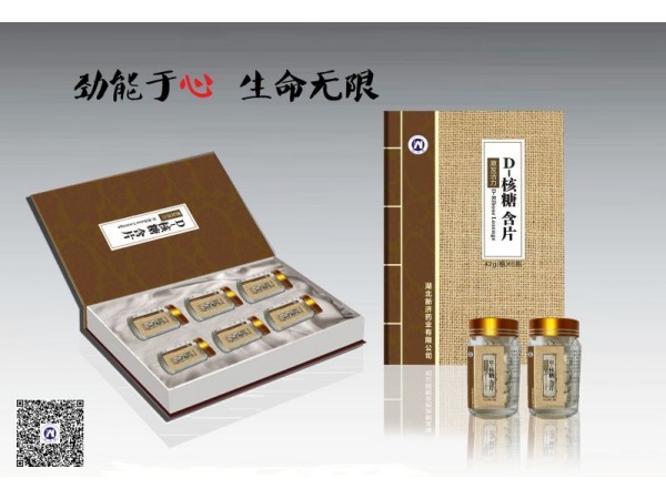 D核糖含片