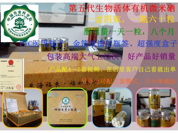 硒維生素E