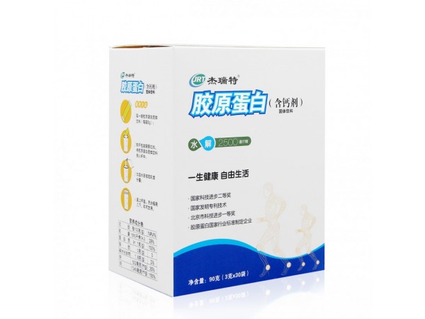 膠原蛋白  含鈣劑  中老年骨骼  會銷