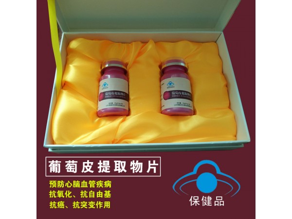 國(guó)食健字　白藜蘆醇   預(yù)防心腦血管疾病
