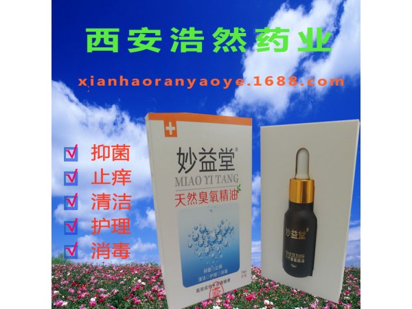 妙益堂臭氧精油 家庭必備良藥