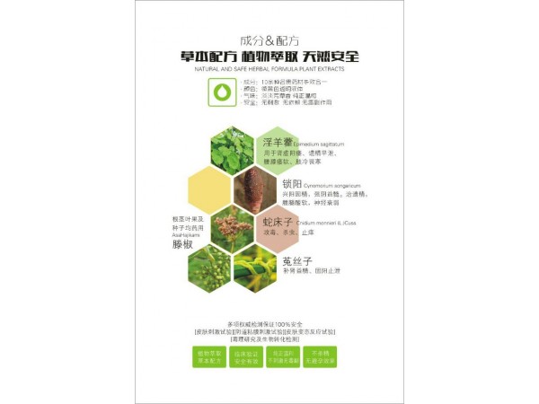 愛力普 護理噴劑  男性噴劑 男性保健 延時噴劑