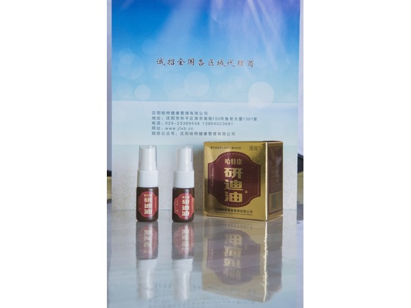 研迪油