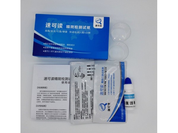 速可讀精斑檢測試紙
