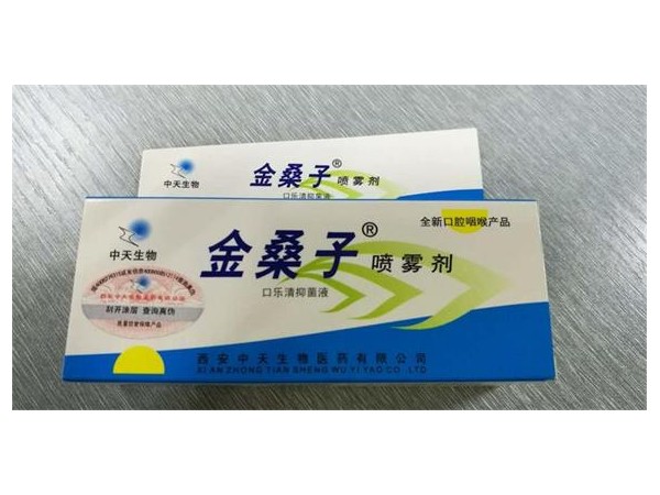 口腔噴劑OEM